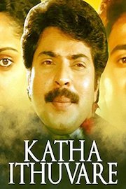Katha Ithuvare