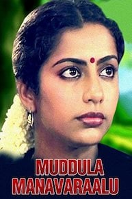 Muddula Manavaraalu