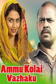 Ammu Kolai Vazhakku