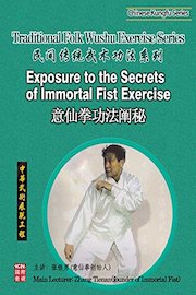 Traditional Folk Wushu Exercise Series -Exposure to the Secrets of Immortal Fist Exercise（Main Lecturer: Zhang Tienan）