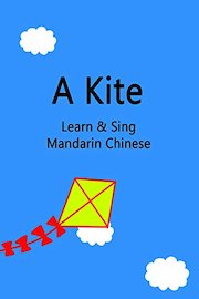 A Kite - Learn & Sing Mandarin Chinese