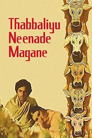 Thabbaliyu Neenade Magane
