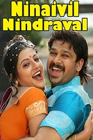 Ninaivil Nindraval