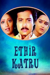 Ethir Katru