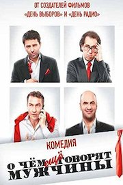 What Else Men Talk About