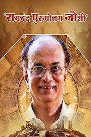 Ramchandra Purshottam Joshi