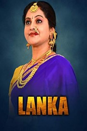 Lanka