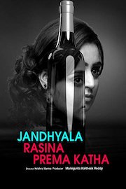 Jandhyala Rasina Prema Katha