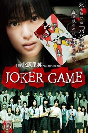 Joker Game