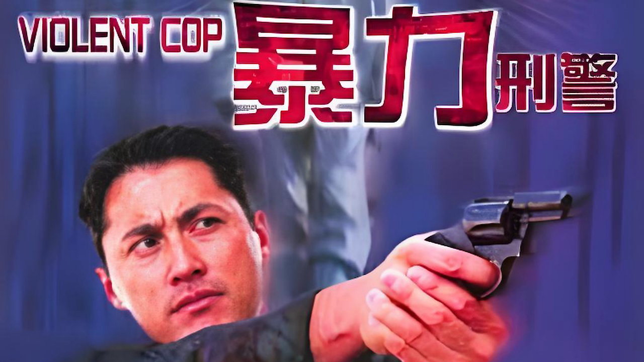 Violent Cop