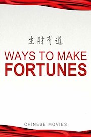 Chinese movies-Ways to make fortunes