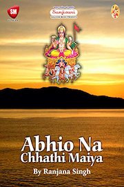 Abhio Na Chhathi Maiya