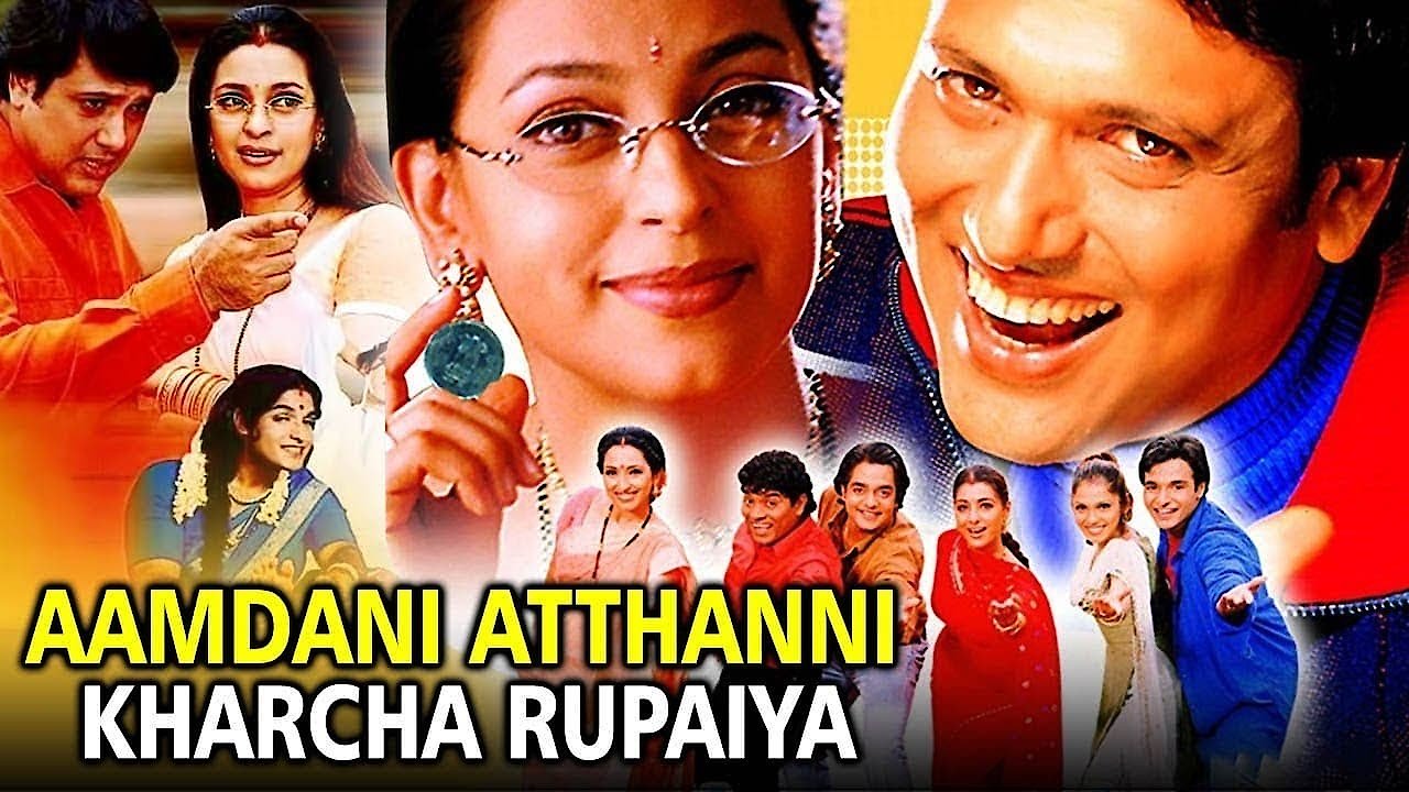 Aamdani Atthani Kharcha Rupaiyaa