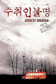 Address Unknown