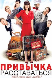 Habit of Breaking-up