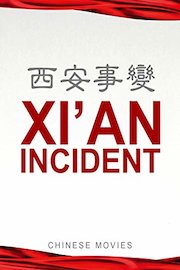Chinese movies-Xi'an Incident-1