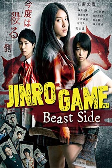Watch Jinro Game Beast Side Online 2014 Movie Yidio