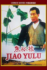 Chinese movies-Jiao Yulu