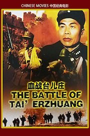 Chinese movies-The battle of Tai'ErZhuang-1
