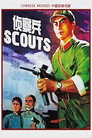 Chinese movies-Scouts