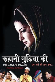 Kahaani Gudiya Ki