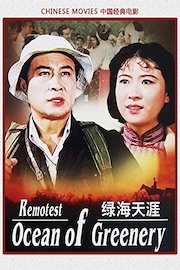 Chinese movies-Remotest Ocean of Greenery