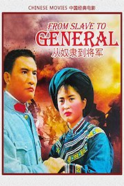 Chinese movies-From Slave to General