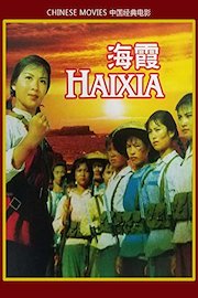 Chinese movies-Haixia