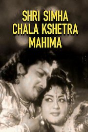 Shri Simha Chala Kshetra Mahima