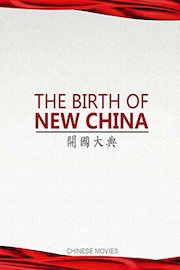 Chinese movies-The Birth Of New China