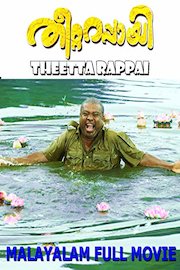 Theetta Rappai - Malayalam Full Movie