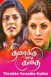Thiraikku Varadha Kathai