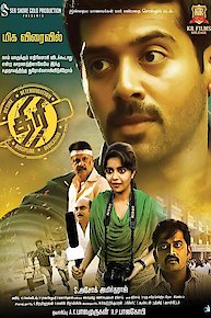 Thiri
