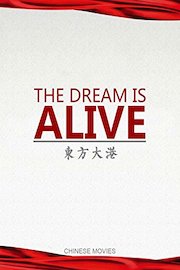Chinese movies-The Dream is Alive