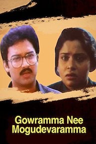 Gowramma Nee Mogudevaramma