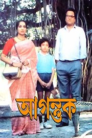 Agantuk-The Stranger