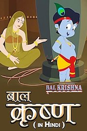 Bal Krishna