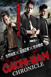 GACHI-BAN: CHRONICLE