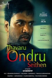 Thavaru Ondru Seithen