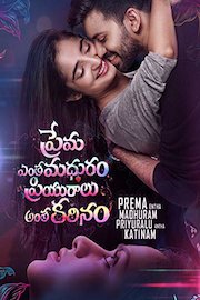 Prema Entha Madhuram Priyuralu Antha Katinam