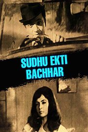 Sudhu Ekti Bachhar