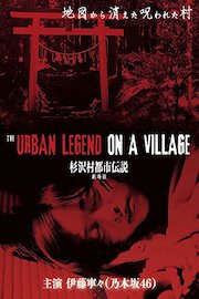 The Urban Legend On A Village