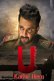 U - Kathe Hero