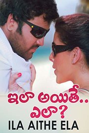 Ila Aithe Ela