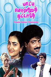 Paatti Sollai Thattathe