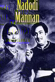 Nadodi Mannan