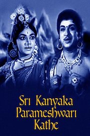 Sri Kannika Parmeshware Kathe