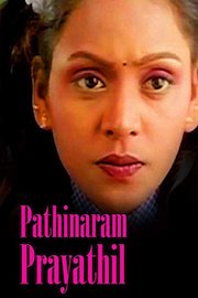 Pathinaram Prayathil
