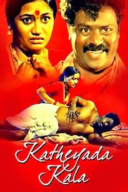 Katheyada Kala