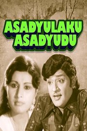 Asadyulaku Asadyudu